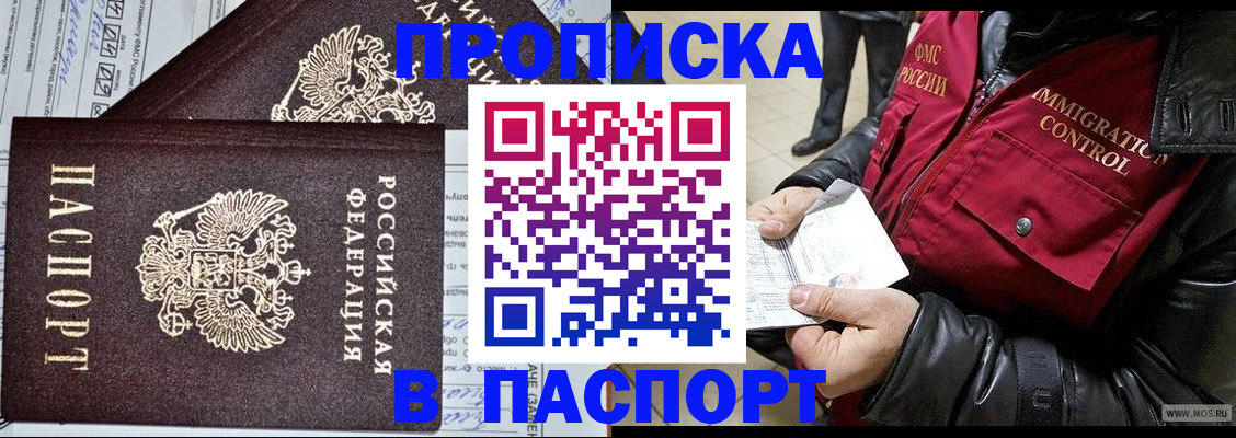 прописка 2025 в Костромской области