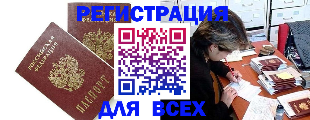 временная регистрация купить в Костромской области
