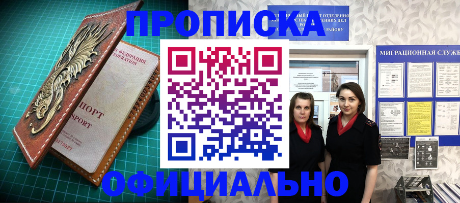 временная регистрация недорого в Костромской области