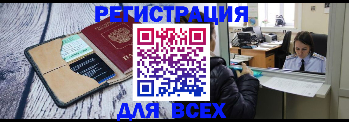 временная регистрация купить в Костромской области